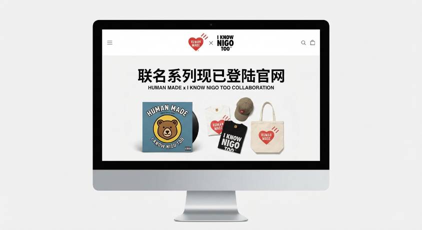 HUMAN MADE「I KNOW NIGO TOO」联名系列现已登陆官网