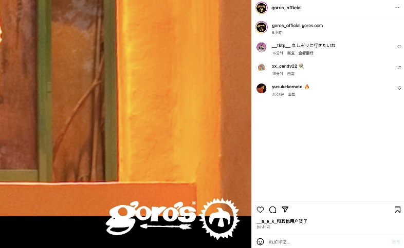 Goro’s 正式开通官方 Instagram 账号