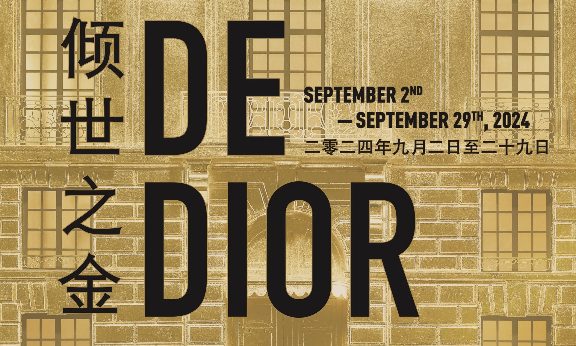DIOR 将在北京举办黄金主题展览