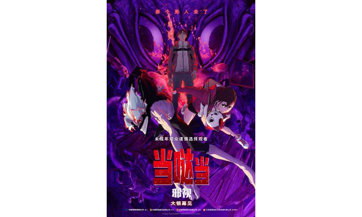 《胆大党》第二季先导剧场版确认引进内地