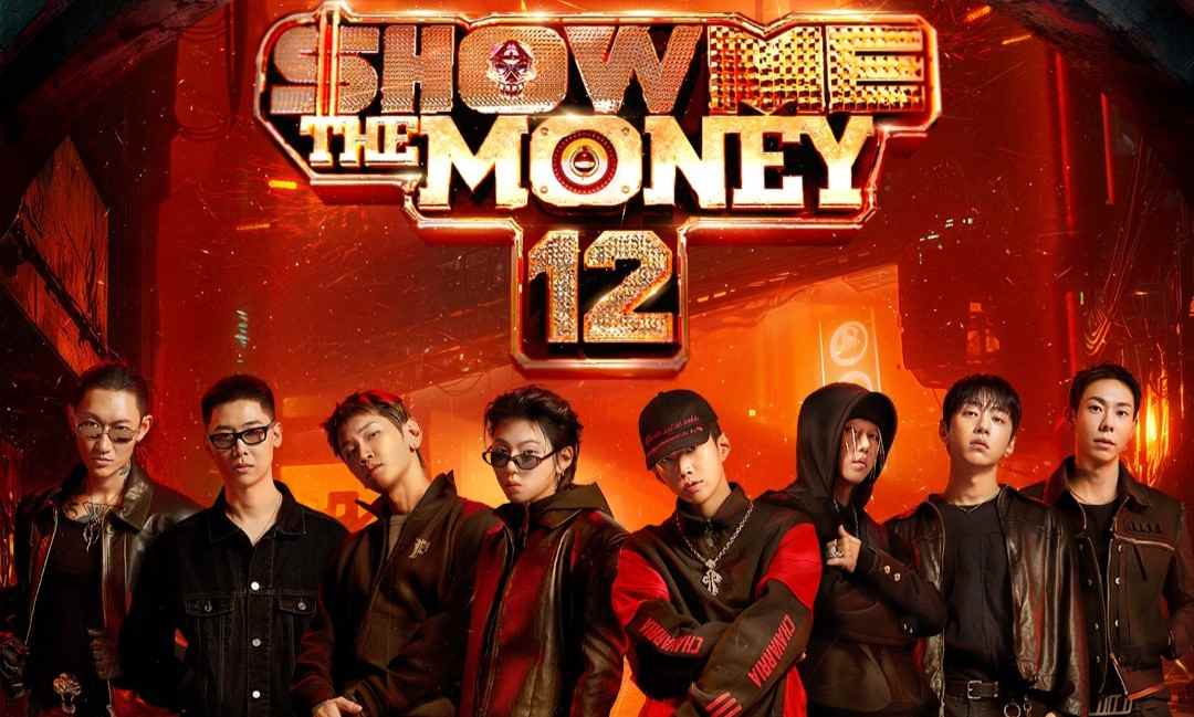 《Show Me the Money》第 12 季播出时间已定档