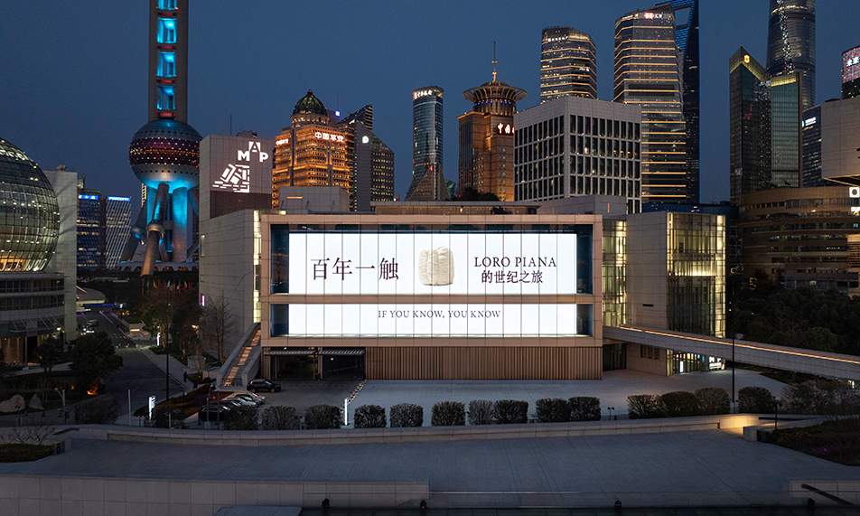 Loro Piana 举办其首次展览「百年一触，Loro Piana 的世纪之旅」