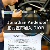 Jonathan Anderson 正式宣布加入 DIOR（图3）