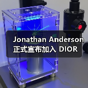 Jonathan Anderson 正式宣布加入 DIOR