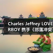 Charles Jeffrey LOVERBOY 携手《部落冲突》发布联名系列（图2）
