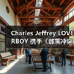Charles Jeffrey LOVERBOY 携手《部落冲突》发布联名系列（图3）