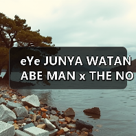 eYe JUNYA WATANABE MAN x THE NORTH FACE 全新合作系列即将登场