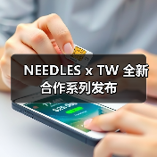 NEEDLES x TW 全新合作系列发布（图4）