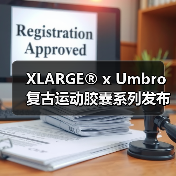 XLARGE® x Umbro 复古运动胶囊系列发布