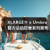 XLARGE® x Umbro 复古运动胶囊系列发布（图2）