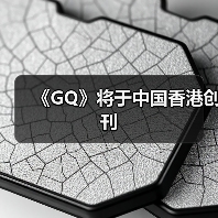 《GQ》将于中国香港创刊（图4）
