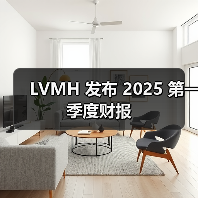 LVMH 发布 2025 第一季度财报（图3）