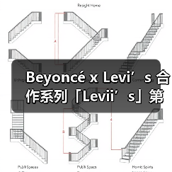 Beyoncé x Levi’s 合作系列「Levii’s」第三弹即将登场