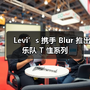 Levi’s 携手 Blur 推出乐队 T 恤系列（图2）