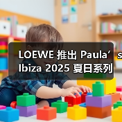 LOEWE 推出 Paula’s Ibiza 2025 夏日系列（图2）