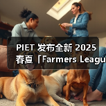 PIET 发布全新 2025 春夏「Farmers League」系列
