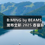 B:MING by BEAMS 发布全新 2025 春夏系列（图2）