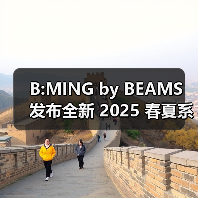 B:MING by BEAMS 发布全新 2025 春夏系列（图4）