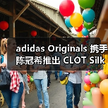 adidas Originals 携手陈冠希推出 CLOT Silk Gazelle 系列（图4）