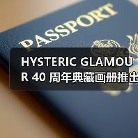 HYSTERIC GLAMOUR 40 周年典藏画册推出（图4）