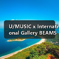 U/MUSIC x International Gallery BEAMS 全新合作系列发布