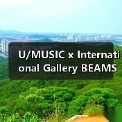 U/MUSIC x International Gallery BEAMS 全新合作系列发布（图3）