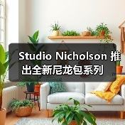 Studio Nicholson 推出全新尼龙包系列（图4）