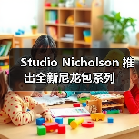 Studio Nicholson 推出全新尼龙包系列（图3）