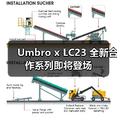 Umbro x LC23 全新合作系列即将登场（图2）