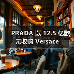 PRADA 以 12.5 亿欧元收购 Versace（图3）