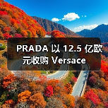 PRADA 以 12.5 亿欧元收购 Versace（图2）