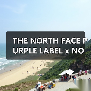 THE NORTH FACE PURPLE LABEL x NOMA t.d. 艺术联名发布（图4）