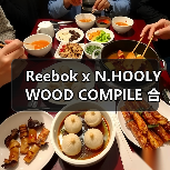 Reebok x N.HOOLYWOOD COMPILE 合作鞋款发售在即