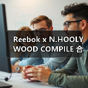 Reebok x N.HOOLYWOOD COMPILE 合作鞋款发售在即（图4）