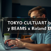 TOKYO CULTUART by BEAMS x Roland 联名胶囊系列上线（图4）