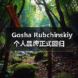 Gosha Rubchinskiy 个人品牌正式回归（图2）