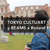 TOKYO CULTUART by BEAMS x Roland 联名胶囊系列上线（图2）