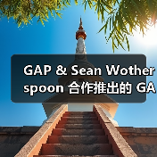 GAP & Sean Wotherspoon 合作推出的 GAPVintage 第二弹来袭（图2）