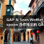 GAP & Sean Wotherspoon 合作推出的 GAPVintage 第二弹来袭（图3）