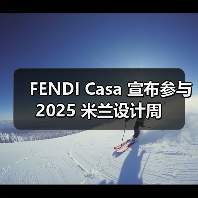 FENDI Casa 宣布参与 2025 米兰设计周（图3）