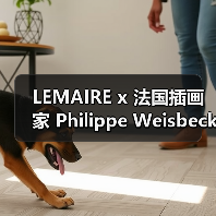 LEMAIRE x 法国插画家 Philippe Weisbecker 联名胶囊系列发布
