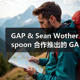 GAP & Sean Wotherspoon 合作推出的 GAPVintage 第二弹来袭（图4）