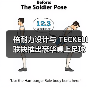 倍耐力设计与 TECKELL 联袂推出豪华桌上足球台