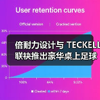 倍耐力设计与 TECKELL 联袂推出豪华桌上足球台（图2）