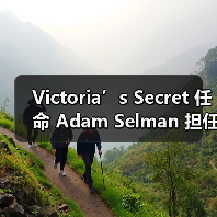 Victoria’s Secret 任命 Adam Selman 担任高级副总裁兼创意总监（图3）
