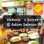 Victoria’s Secret 任命 Adam Selman 担任高级副总裁兼创意总监（图4）