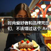 时尚爱好者和品牌死忠们，不该错过这个 Archive 账号（图4）