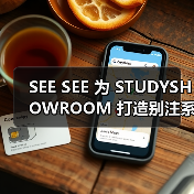 SEE SEE 为 STUDYSHOWROOM 打造别注系列