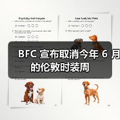 BFC 宣布取消今年 6 月的伦敦时装周