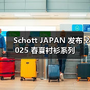 Schott JAPAN 发布 2025 春夏衬衫系列（图4）